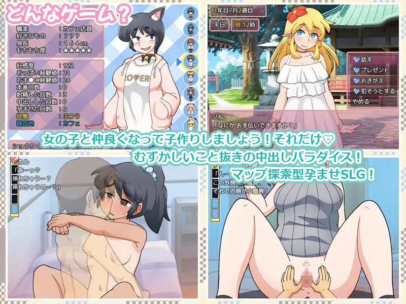 更新[爆款SLG/触摸抚摸] 新鲜采摘的受孕日 もぎたて孕ませ日和 V1.1 AI汉化版+自带全回想解放 [1.60G]