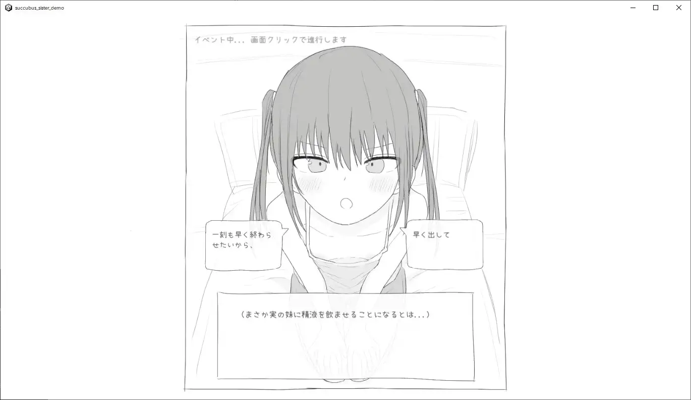 新汉化[互动SLG/动态] 给被魅魔症缠身的任性妹妹提供精液 サキュバス病になってしまった生意気妹に精液を提供するゲーム V1.2 内嵌AI汉化版+自带全回想 [540M]