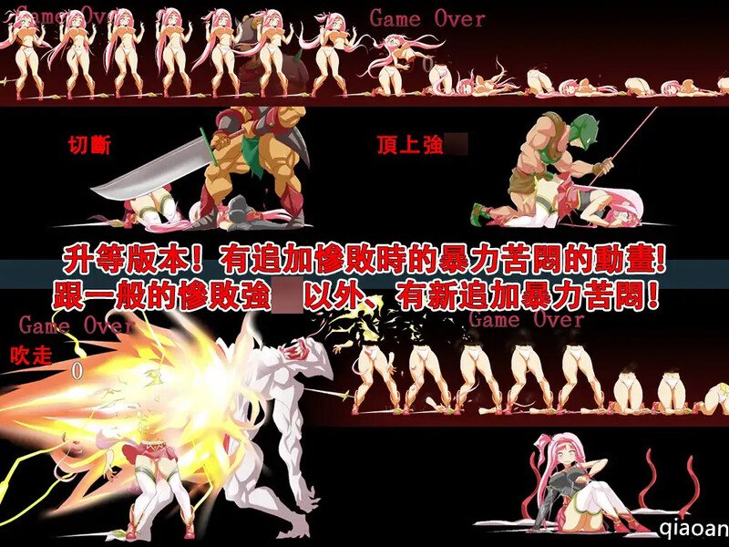 补档【动作ACT/羞辱强X/战斗H/全动态2C】碧眼劍姫魯迪稀亞 V1.0 DL官方中文【700MB】