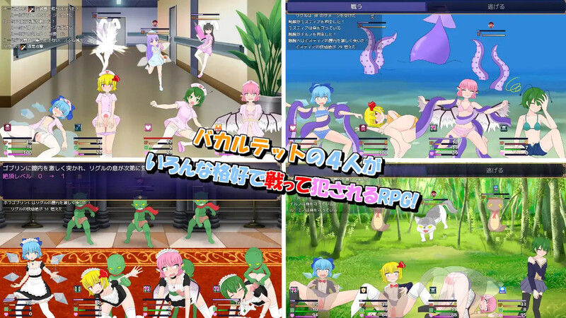 新汉化[日式RPG/异种X/拘束羞辱/战斗H] 四重奏与魔法玩偶屋 バカルテットと魔法のドールハウス v1.0.2 AI汉化版+全回想存档 [1.90G]