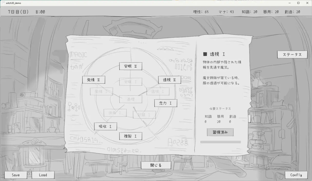 更新[互动SLG/触摸抚摸/动态] 与隐居魔女的30天 隠居魔女との30日間 v1.0.2 生肉版+自由模式 [970M]