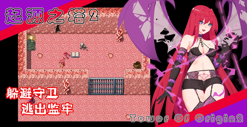 [日式RPG/异种X] 起源之塔2-虫巢 B.7135364 官中版+DLCR18扩展包 [900M]