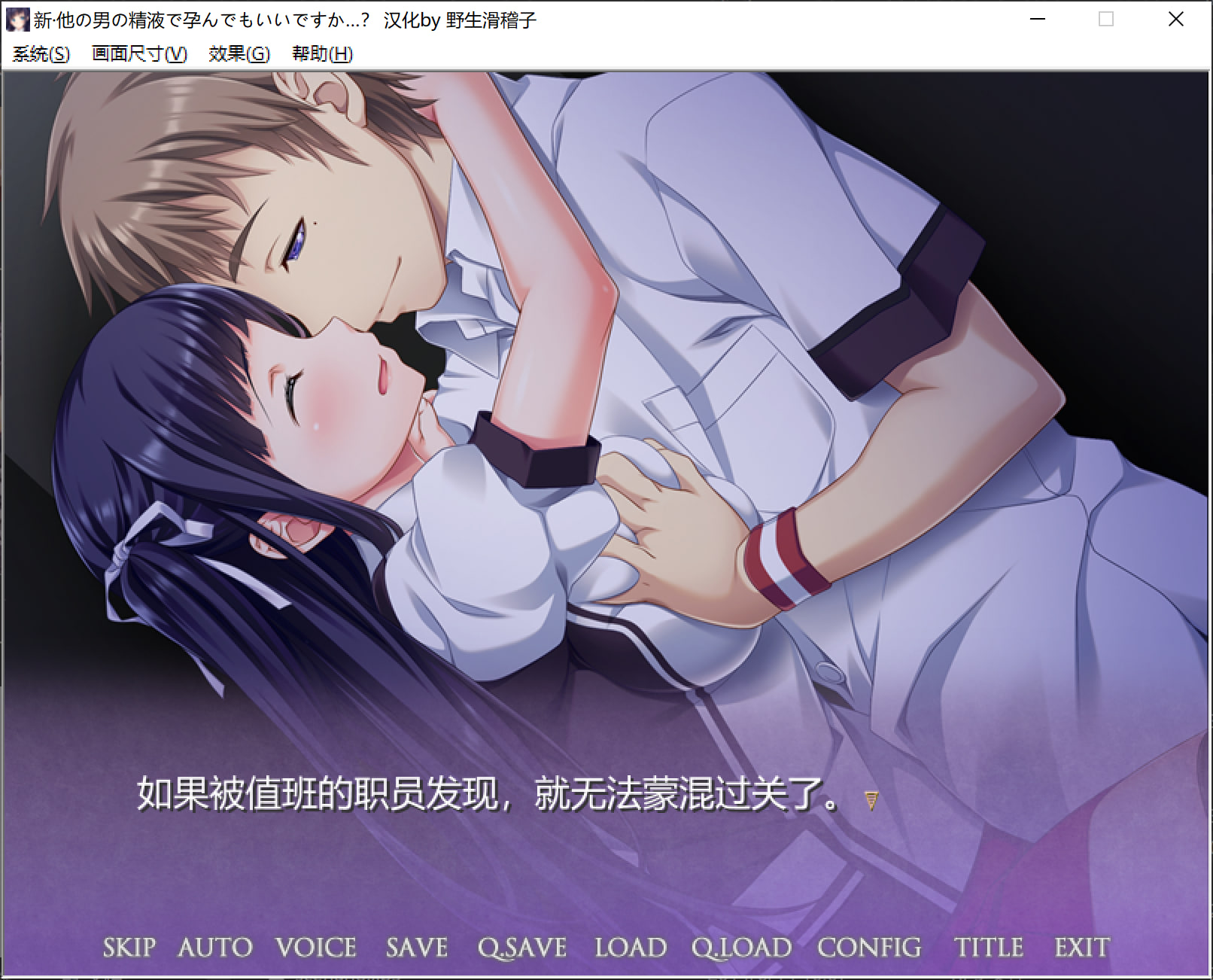 新步兵[日式ADV/无码] 怀上其他男人的精液也可以吗…？～出轨性爱过于舒服、仅仅被插入就立刻高潮的刻板女高中生～ 新・他の男の精液で孕んでもいいですか…？ ～浮気Hがあまりに気持ちよくて、挿入されただけですぐにイっちゃうカタブツ女子校生～ V1.1 汉化步兵版 [2.20G]