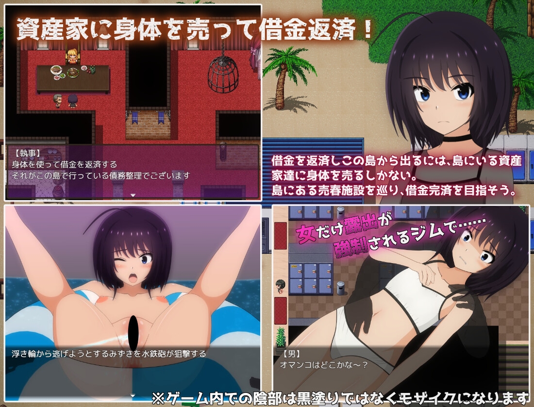 新作[探索RPG/机械X/教育] 负债离岛生活～未能偿还债务的我沦为富豪们的玩物～ 借金離島生活～借金を返せなかった私は資産家達の玩具になりました～ AI汉化版+自带全回想 [3.0G]