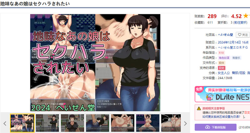 DL12月新作【探索RPG/爆乳淫乱】那个朴素的女孩想被性骚扰(地味なあの娘はセクハラされたい)V1.0 AI汉化【1.10G】