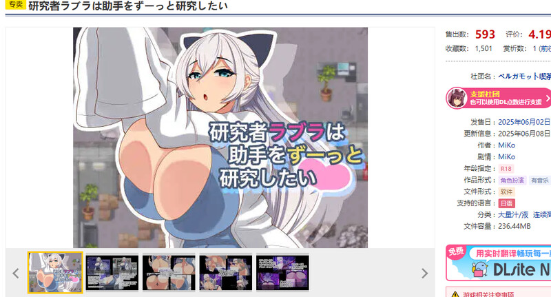 增添AZ【探索RPG/巨乳爆乳/动态】拉布拉研究员一直想和助手共同开展研究。（研究者ラブラは助手をずーっと研究したい） Ver1.01  内嵌AI汉化版+作弊码 [PC+安卓640M]