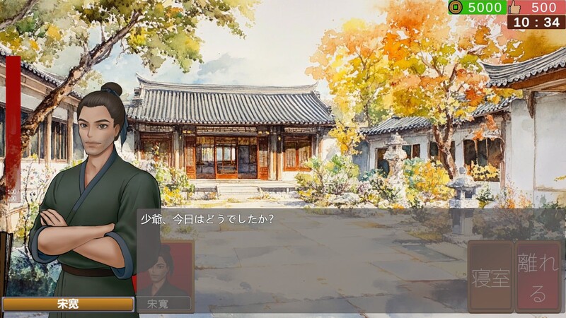 [初始]【沙盒SLG/国风古装】南朝一梦/南朝一夢（Fleeting Dreams）V0.1 官方中文【1G】