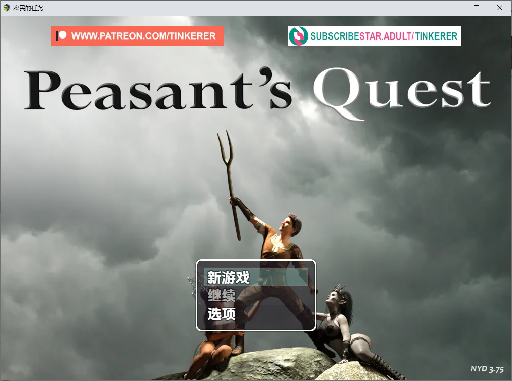 更新[欧美RPG/小马拉大车/动态] 农民的追求 Peasant’s Quest v3.91 AI汉化版+血缘补丁 [6.30G]