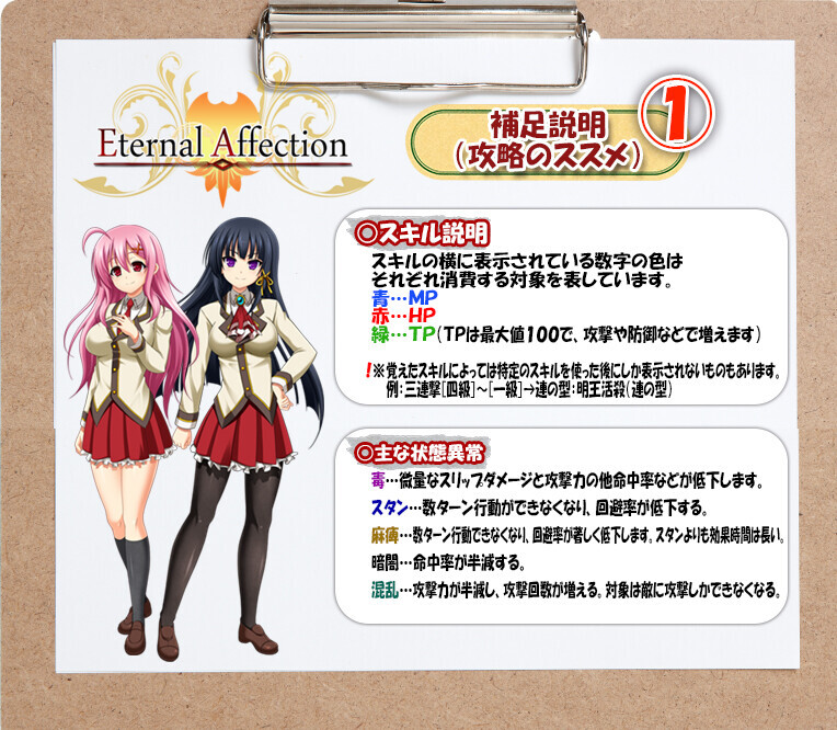 新汉化[日式RPG] 永恒之契 Eternal Affection AI汉化版 [950M]
