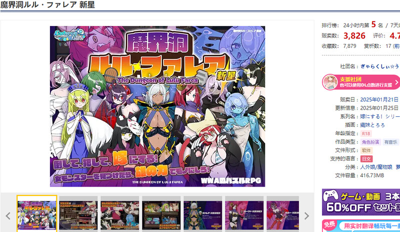 新汉化[爆款RPG/后宫/魔物娘] 魔界洞 露露・法蕾雅 新星 魔界洞ルル・ファレア 新星 v1.02 精翻汉化版+全回想存档 [540M]