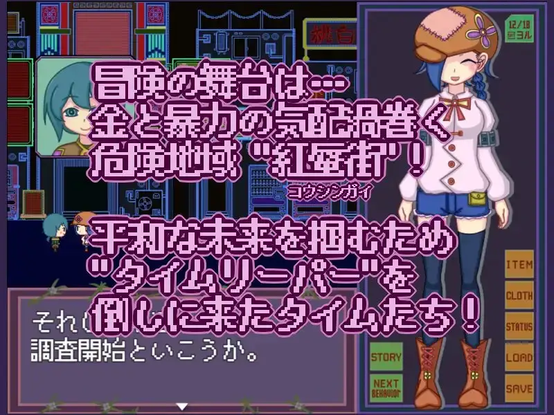 新汉化[日式RPG] 时间犯罪范式 タイムクライムパラダイム v1.05 AI汉化版 [1.20G]