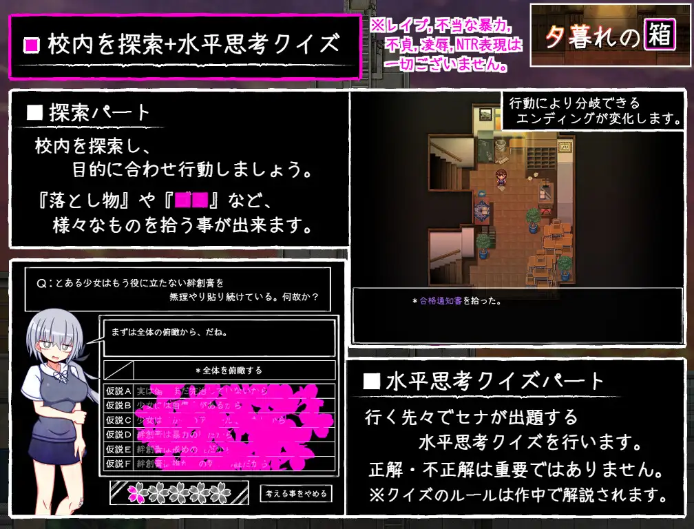 新作[冒险RPG/巨乳/爆乳] 暮色中的箱子 // 与樱花同行的水平思考 夕暮れの箱 //桜と巡る水平思考 AI汉化版 [730M]