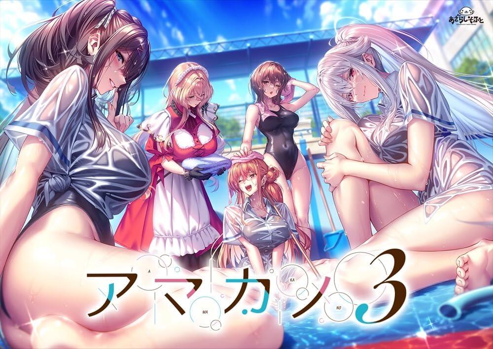 体验版[大型拔作ADV/纯爱] 甜蜜女友3  アマカノ３ 体験版 AI汉化版 [6.0G]