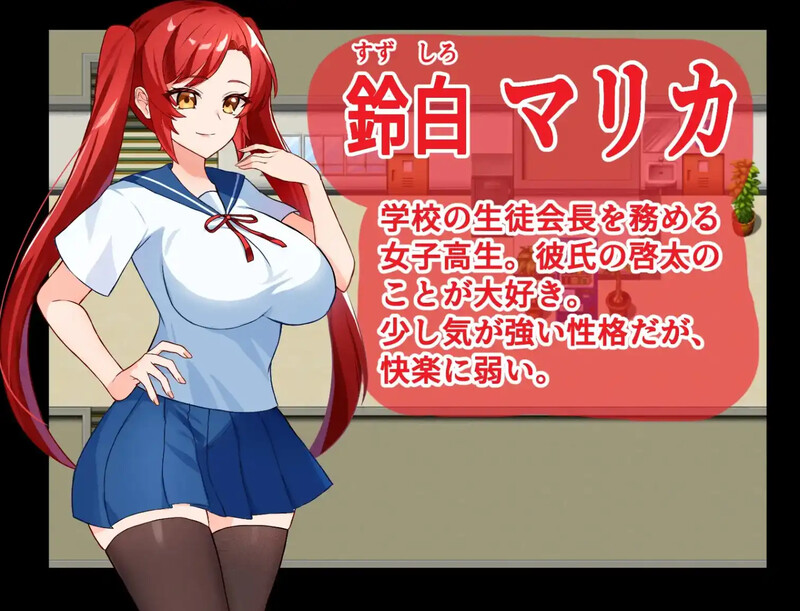 [日式RPG/NTR] 寝取学生会主席 寝取られ生徒会長マリカ 汉化版 [PC+安卓 500M]