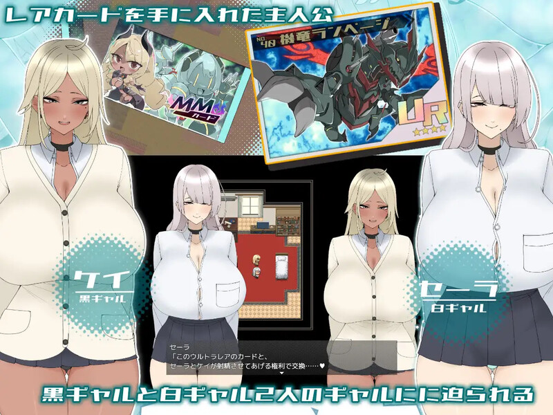新汉化[探索RPG/爆乳巨乳] 向辣妹进贡的我的暑假。 ギャルに貢ぐボクの夏休み。AI汉化版+礼包码 [PC+安卓 1.20G]