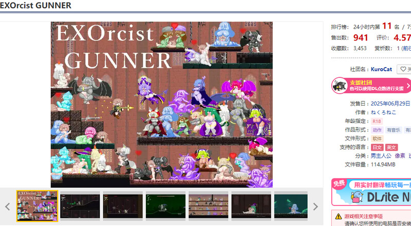 DL6月新作[动作ACT/后宫/小马/姐姐/像素全动态] 驱魔人枪手 EXOrcist GUNNER v1.01 生肉版 [420M]