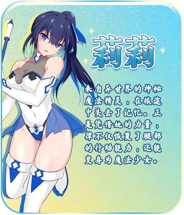 新作[爆款RPG/凌辱/异种X/动态] 魔法少女莉莉 Magical Princess Lily版 Ver1.0.95 Steam官中步兵版 [1.60G]