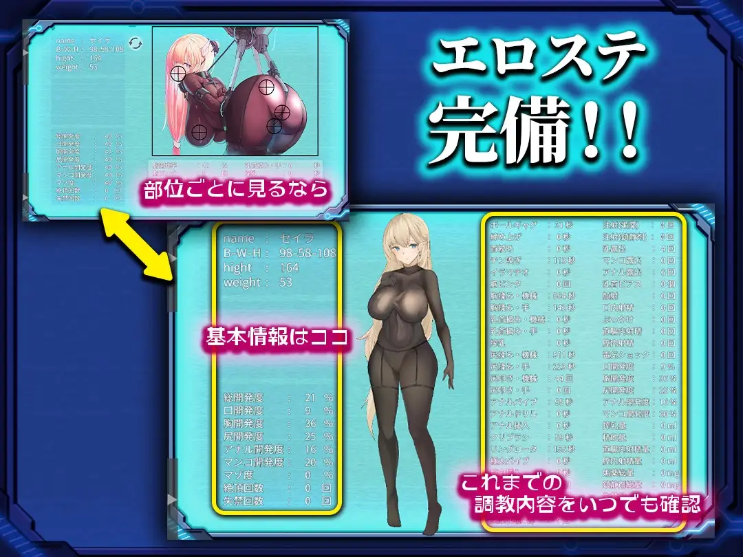 新作[模拟RPG/触摸抚摸] 被囚禁的塞拉～机械调教记录～ 捕らわれのセイラ～機械○記録～ AI汉化版 AI汉化版 [1.40G]