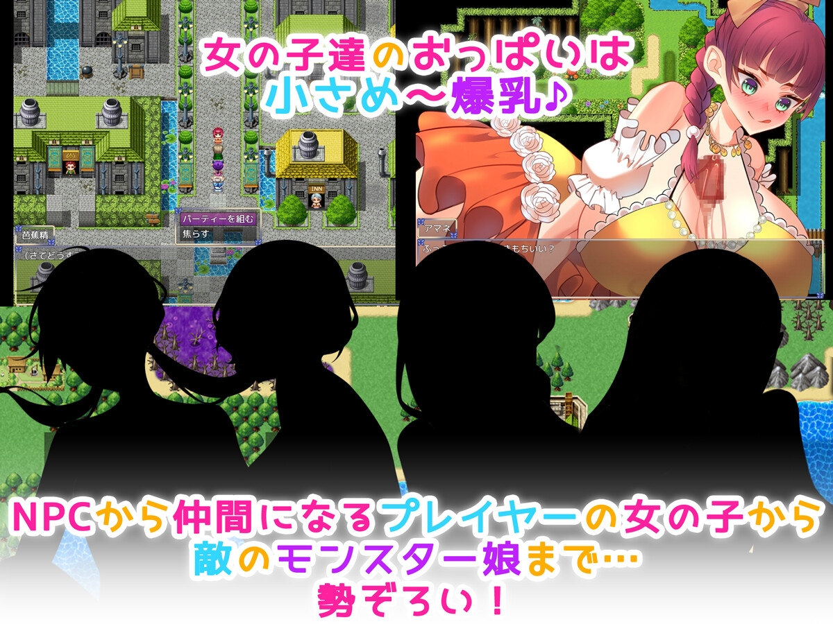 增添AZ[日式RPG] NPC性活！～为了生存而孕育！！～  NPC性活! ～生きるために孕ませる!!～ v1.0 内嵌AI汉化版 [PC+安卓-1.20G]