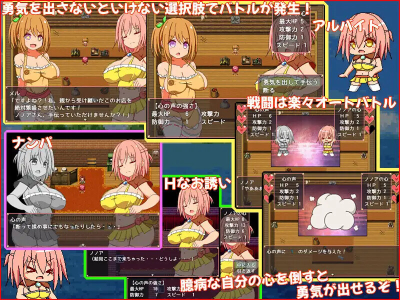 补档【探索RPG/NTR寝取/动态】鼓起勇气（勇気を出して）V1.0 AI内置汉化【1.10GB】