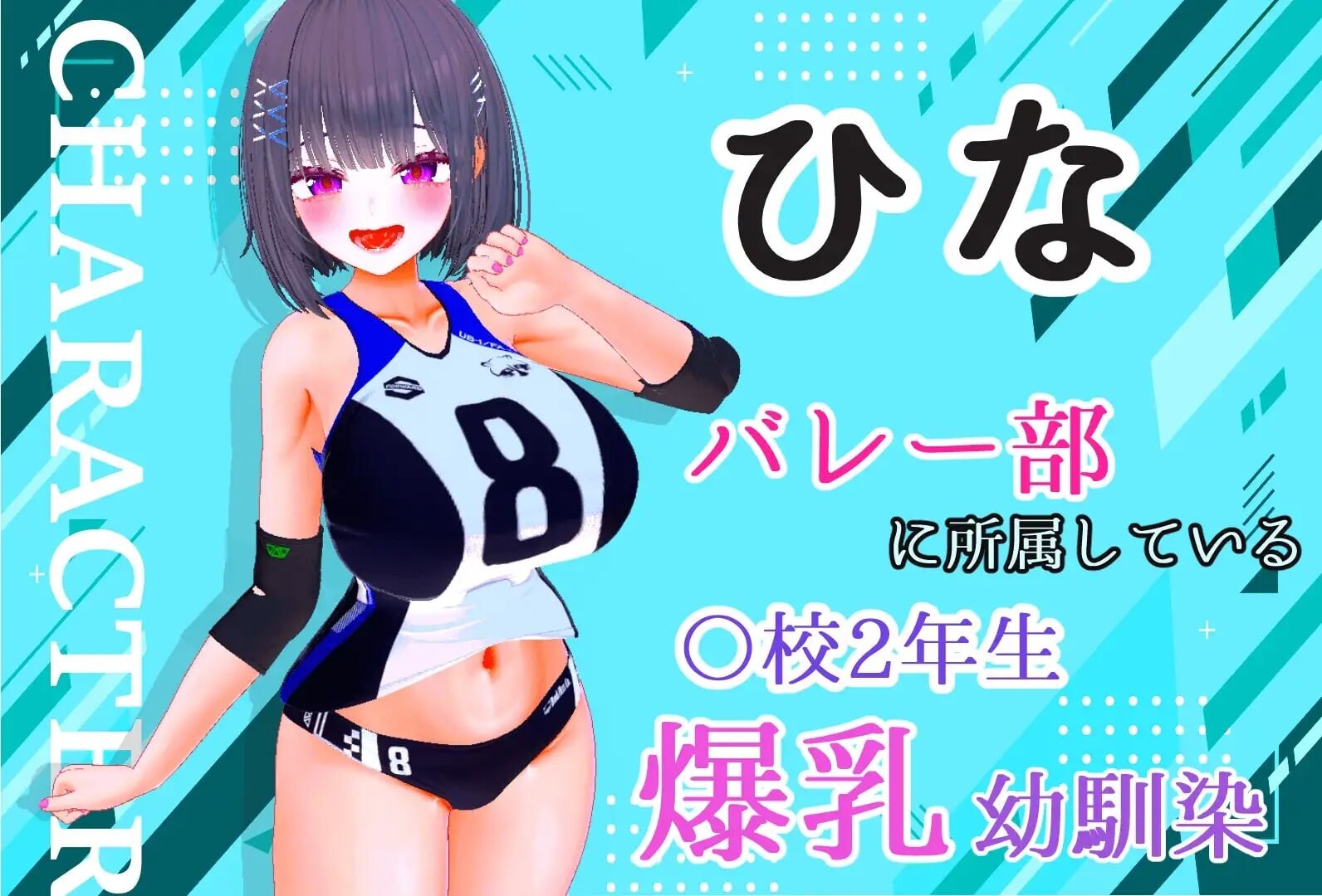 新汉化[日式3D/巨乳爆乳/动态] 被NTR的夏天 ～直到爆乳青梅竹马被教练夺走之前 寝取られサマー ～爆乳幼馴染が監督に寝取られるまで v1.0.2 机翻版 [5.40G]