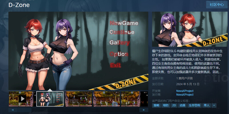 [日式SLG/官中] D-Zone V1.02 STEAM官中版 [300M]