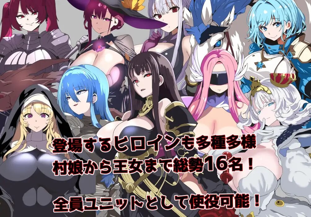 [日式RPG/巨乳/爆乳] 洗脑恶堕SRPG ~ 托尔卡教团的野心 ~ 洗脳悪堕ちSRPG～トルカ教団の野望～ AI汉化版+全回想存档 [820M]