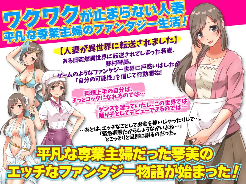 新汉化【回合RPG/人妻奴仆/幻想】转移的妻儿，仿佛在幻想世界里过着第二次人生（転送人妻はファンタジー世界で第二の人生を送るようです）v1.0  内嵌AI汉化版 [PC+安卓1.20G]