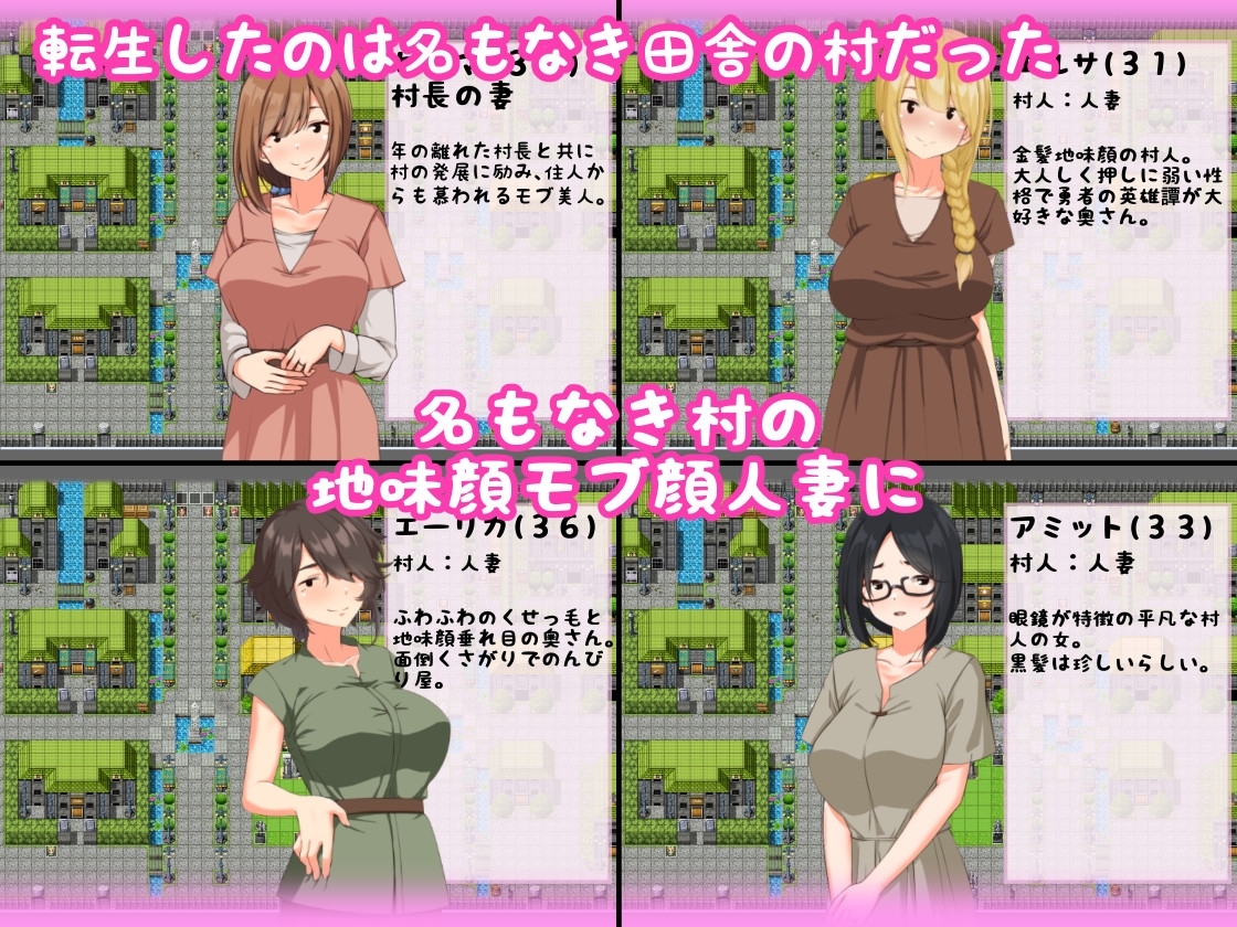 新作[日式RPG/NTR寝取/巨乳爆乳]  搭讪NTR人妻 転生したら勇者だった僕 ～地味顔モブ人妻ばかりの村でナンパNTR～ 内嵌AI汉化版+礼包码 [PC+安卓 1.20G]