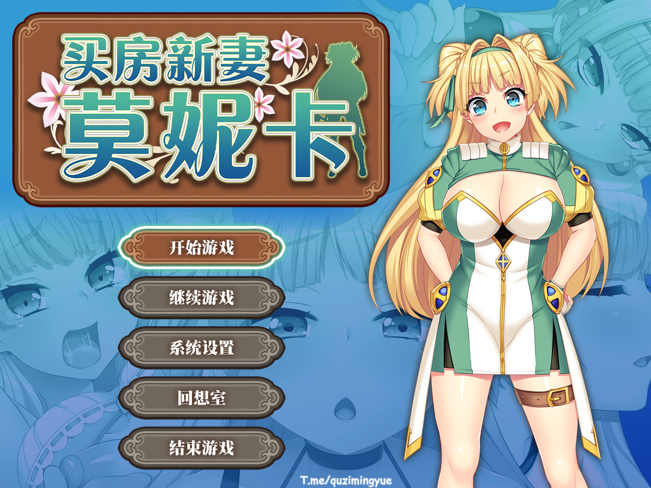 [更新]【爆款RPG/淫乱NTR/像素动态2C】买房新妻莫妮卡（寝取られ新妻モニカ～ツンデレな奥さんのHなお仕事～）V1.03 STEAM官中【2.70G/更新】