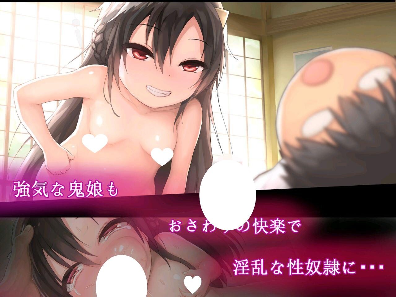 [触摸SLG/萝莉] 鬼仆～鬼娘淫姦～ オニボク～鬼娘淫姦～ V2.01 精翻汉化版 去码版[1.90G]