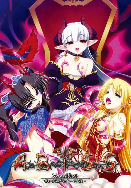 [战斗SLG/魔王] 圣女之血-ABYSS- VenusBlood－ABYSS- v1.08 汉化版+攻略+全CG存档 [3.20G]