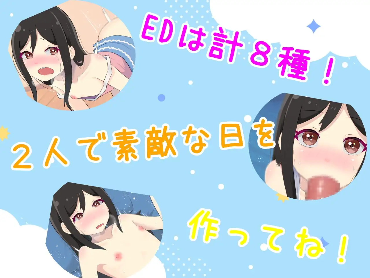 新作[互动式SLG/萝/少女] 妹妹创造 妹くりえいと AI汉化版 [1.0G]