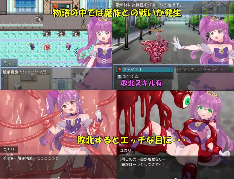 新作[探索RPG/恶堕/精神支配] 魔法少女由香里 VS 魔王之女蕾娜 魔法少女ユカリVS魔王の娘レーナ AI汉化版+全回想存档 [1.20G]