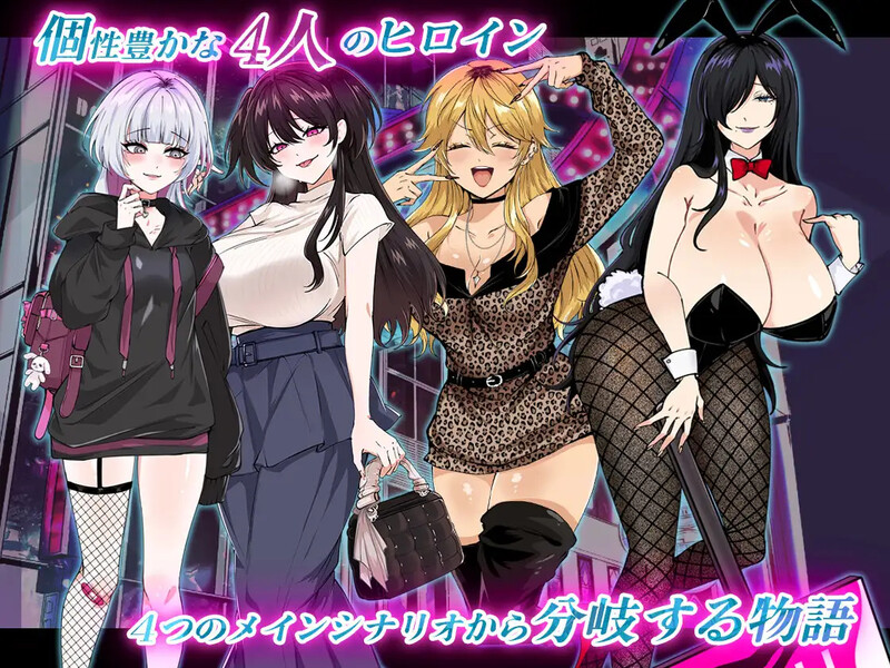 新DLC【探索RPG/都市生活/色诱】哥哥，你在闲着吗？——在歌舞伎町被女生搭讪了，已经完蛋了ー（お兄さん、ヒマしてる?ー歌舞伎町で逆ナンされて、もう終わりー） AI汉化版+DLC+自带全回想 [1.80G]