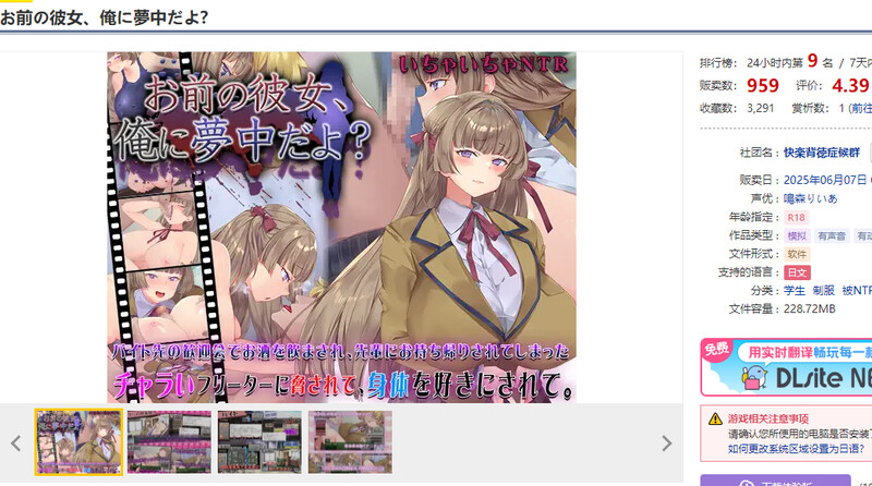 新作[互动SLG/NTR/全动态] 你的女朋友，可是迷上我了哦？ お前の彼女、俺に夢中だよ? AI汉化版 [1.20G]