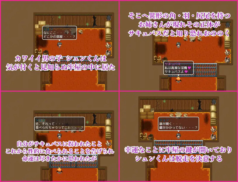 DL7月新作【脱出RPG/反向X/魅魔】魅魔之馆 被当作性诱饵拐走的少年为逃离榨精而逃走（サキュバスの館 性的な餌として拐われた少年は搾精から逃れるために脱走する）v1.0.1 AI汉化版  [1.30G]