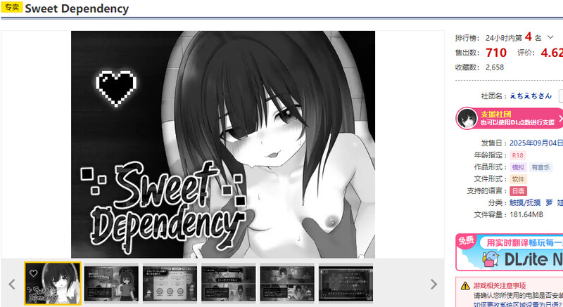 新汉化【互动SLG/触摸抚摸】甜蜜的依赖（Sweet Dependency） v1.0.4 精翻汉化版+金手指代码+存档 [1.20G]