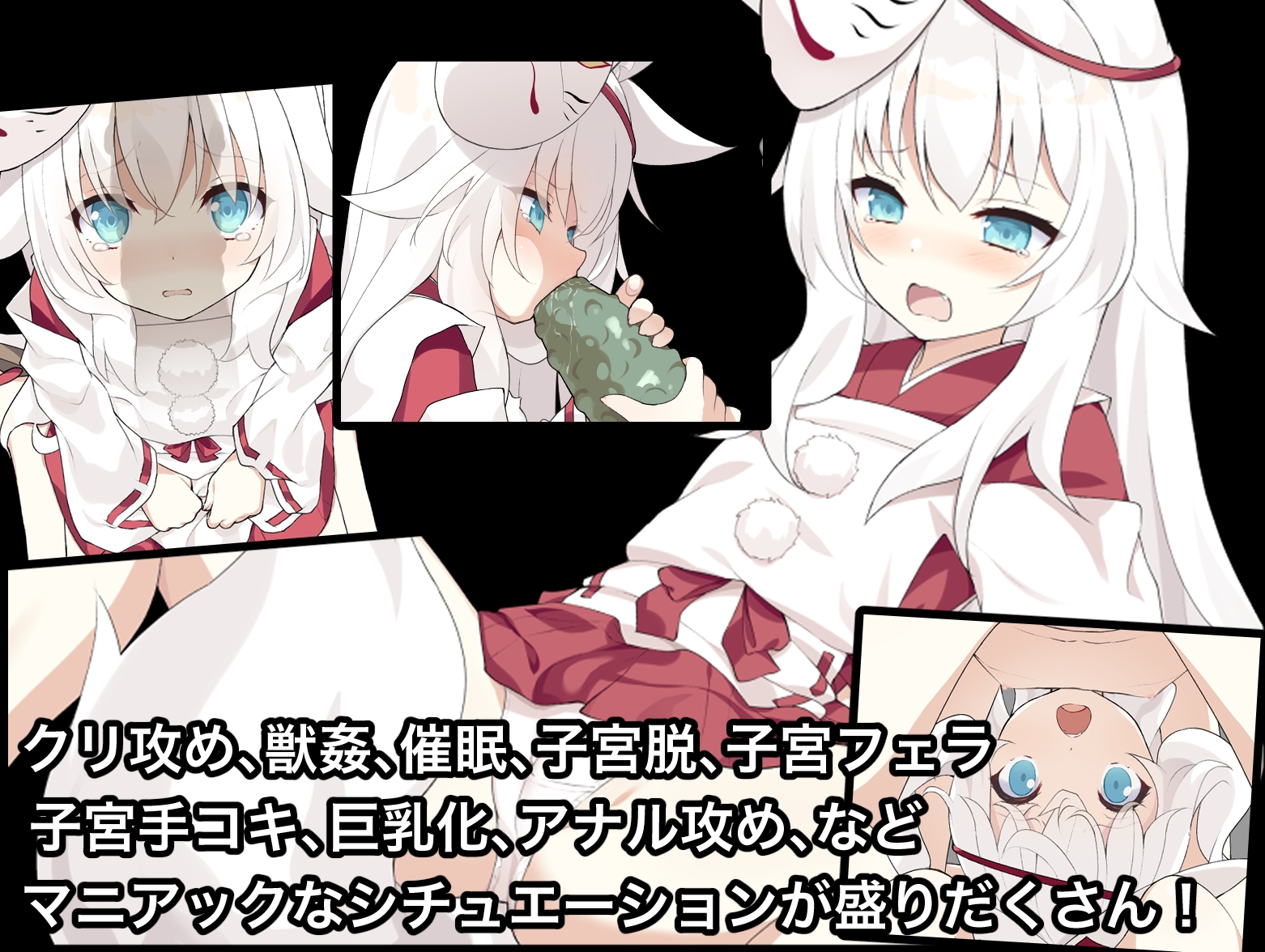 新作[日式RPG] 邪祟之月 ~被囚禁在幽冥之館的少女~ 祟りの月 ～凌辱ホラー探索ゲーム～ 官方中文版+全回想解放 [480M]