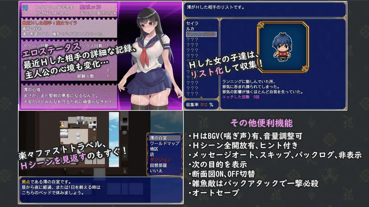 新汉化[回合RPG/制服JK/扶她] 扶她制服少女RPG～来自异世界的侵略者～ フタナリ制服少女RPG～異世界からの侵略者～ Ver1.06 AI汉化版 [PC+安卓-1.80G]