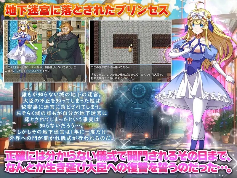 [日式RPG/异种X/虫X] 地下迷宫365 公主独自一人生存的绝望一年 地下迷宮365 姫様がたった一人で生き抜く絶望の一年間 AI汉化版 [400M]