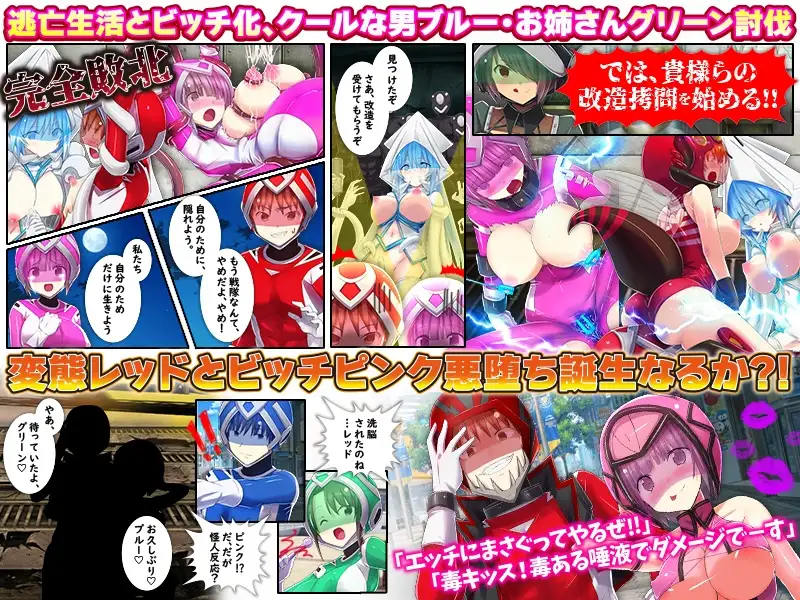 新作[爆款RPG/强X/精神支配] 热血纯真战队 红与粉 熱血純真戦隊 レッドとピンク v1.1 AI汉化版 [1.0G]