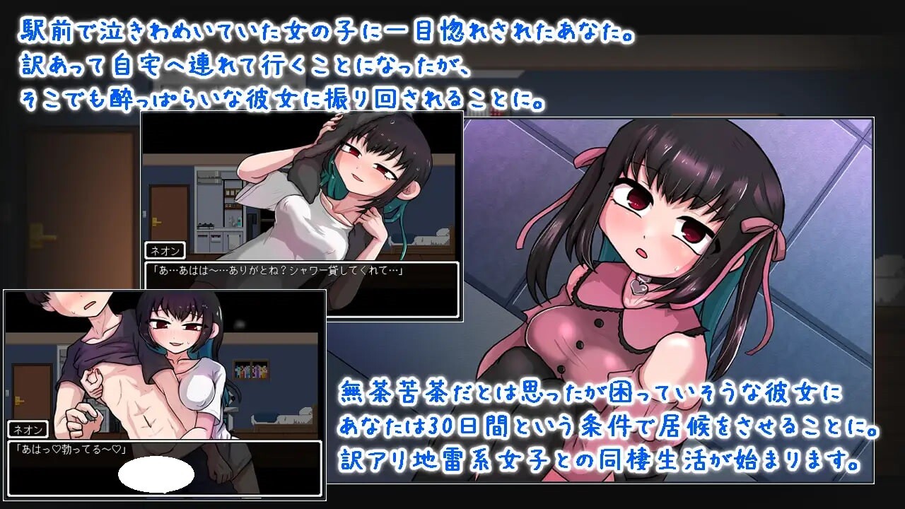 增添AZ[日式SLG/巨乳/爆乳/纯爱] 地雷酱・大危机～ でぃぺんど・だいあり～v1.0.2  内嵌AI汉化版+作弊码 [PC+安卓1.20G]