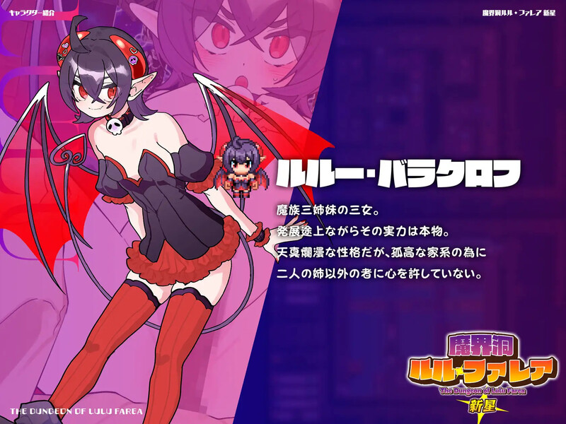 新汉化[爆款RPG/后宫/魔物娘] 魔界洞 露露・法蕾雅 新星 魔界洞ルル・ファレア 新星 v1.02 精翻汉化版+全回想存档 [540M]