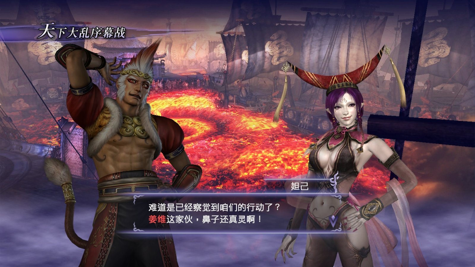 无双大蛇2终极版(v1.0.0.1)