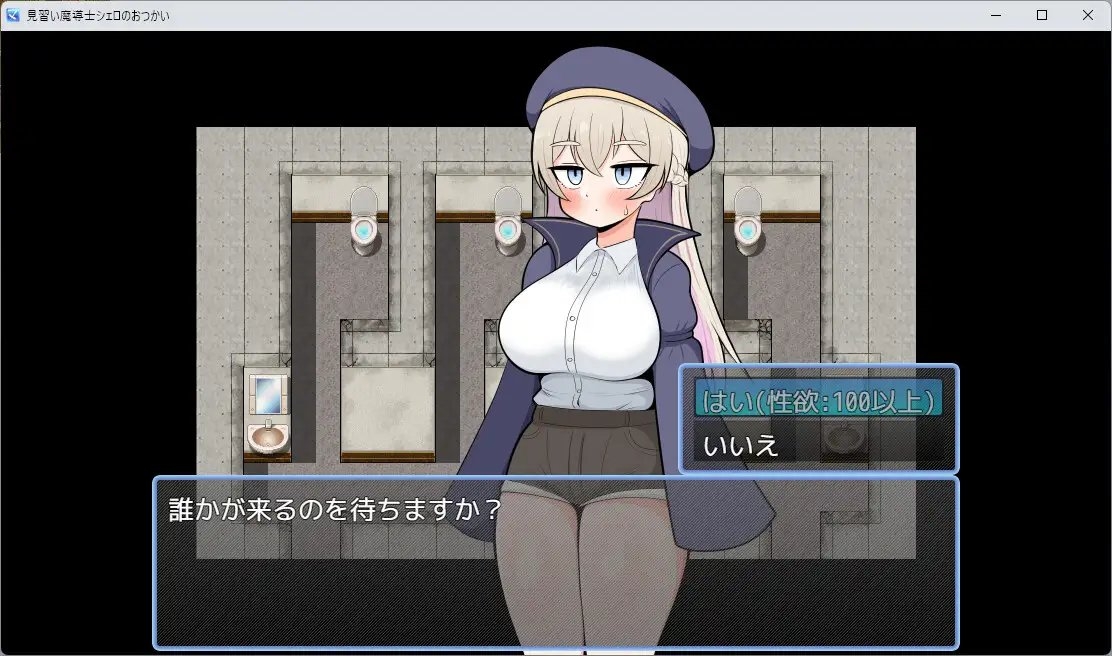 新汉化[日式RPG] 见习魔导士希罗的跑腿任务 見習い魔導士シェロのおつかい AI汉化版+作弊码 [PC+安卓-440M]