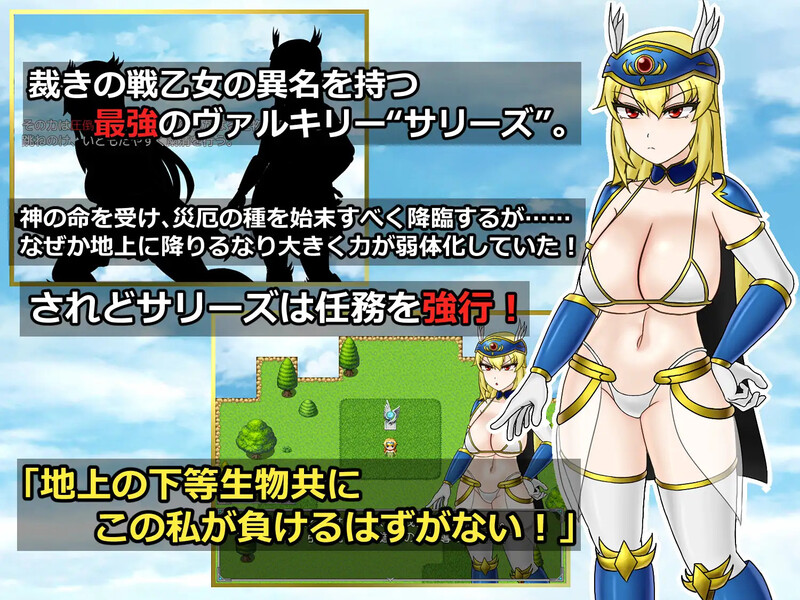 新汉化【回合RPG/战斗H/拘束/扶她】双性战乙女萨莉丝的淫魔讨伐录（ふたなり戦乙女サリーズの淫魔征伐録）v1.0内嵌AI汉化版 [PC+安卓1.90G]
