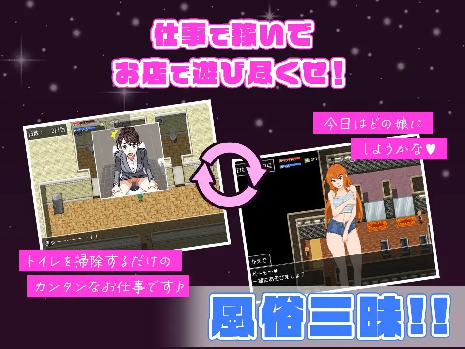 新作[日式RPG/泡泡浴/像素] 彻底沉迷！风俗店体验记 ドハマり！風俗体験記 AI汉化版+全回想存档 [950M]