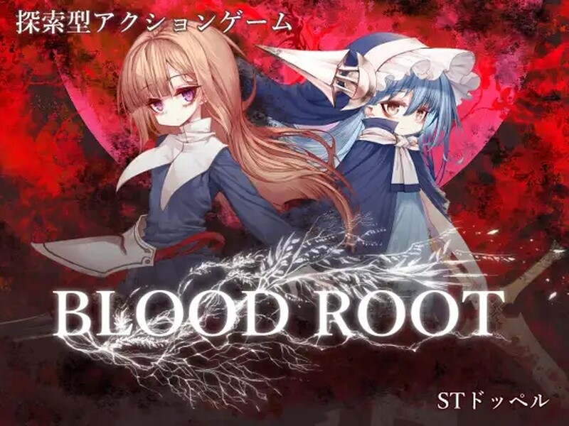 [日式ACT/官中] 血之根源 Bloodroot V1.1.4.3β DL官中版 [300M]
