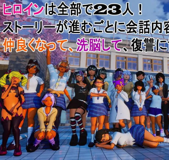 新作[日式3D] 大家都来嘲笑我吧！ 皆が僕をバカにして！ 官中版+自带全回想 [4.40G]